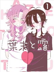 纸上长安漫画改编封面