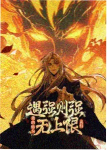 机械花园动画封面